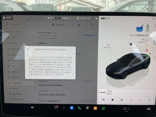 テスラ Model 3